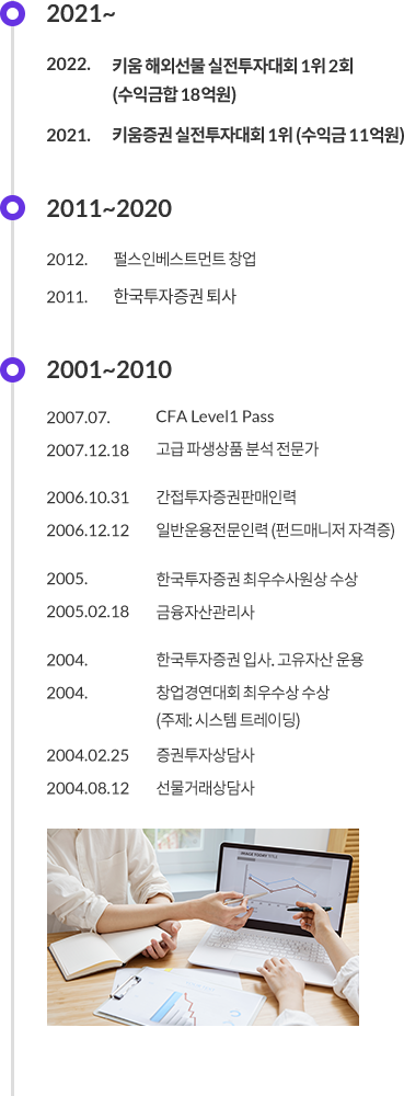 이력 및 경력